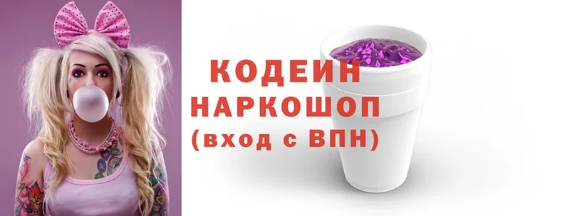 Codein напиток Lean (лин)  как найти наркотики  Амурск 