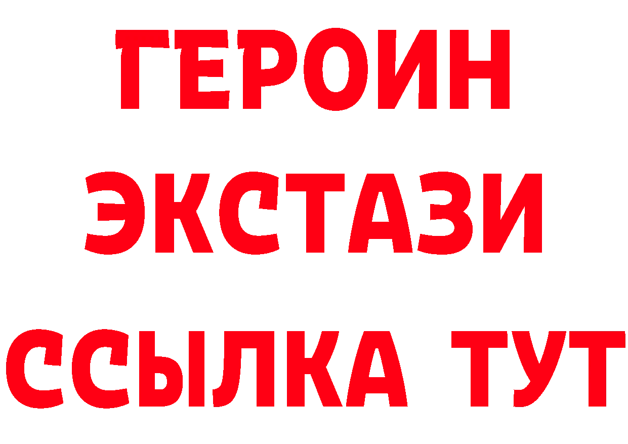 БУТИРАТ оксибутират сайт дарк нет гидра Амурск